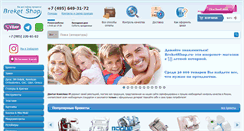 Desktop Screenshot of breketshop.ru